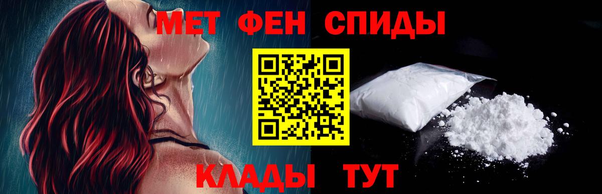 АМФЕТАМИН VHQ Унеча