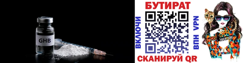 БУТИРАТ 1.4BDO  даркнет формула  Унеча 