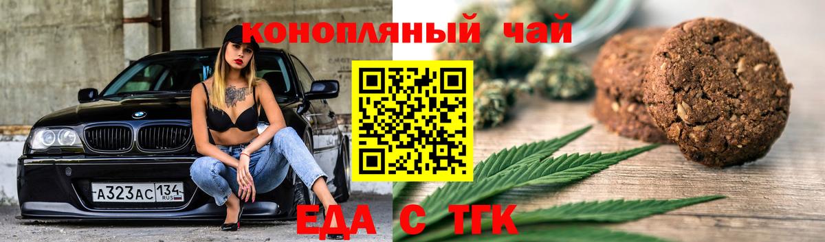 Cannafood марихуана  Вход с VPN  Унеча 