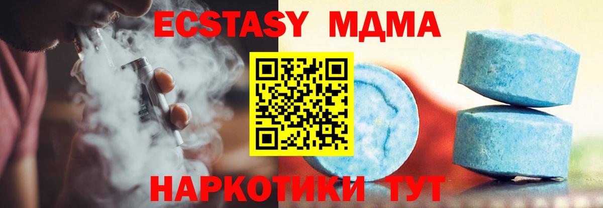Унеча  хочу   ЭКСТАЗИ  Экстази 250 мг  Вход с VPN  Экстази VHQ 