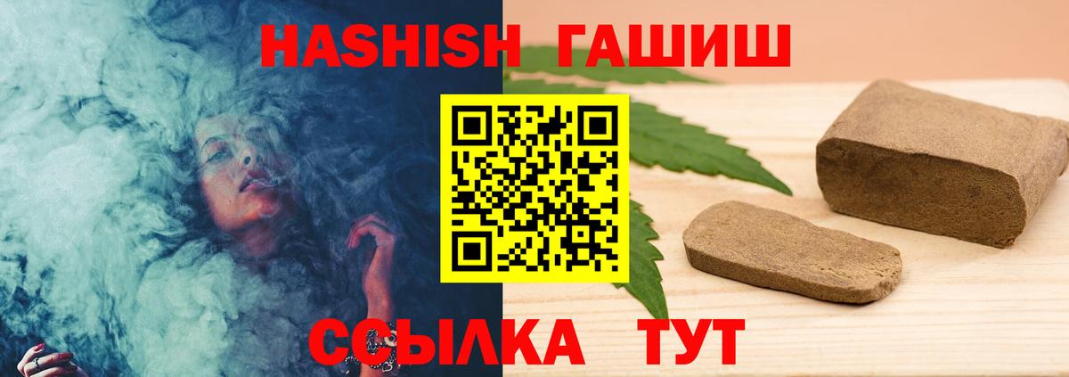 ГАШИШ  ГАШИШ AMNESIA HAZE  Вход с VPN  Унеча  ГАШИШ индика сатива 