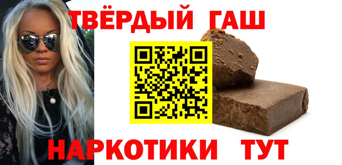 ГАШИШ гарик Унеча