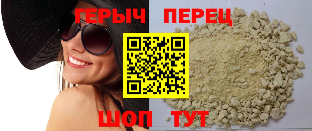 ГЕРОИН Афган Унеча