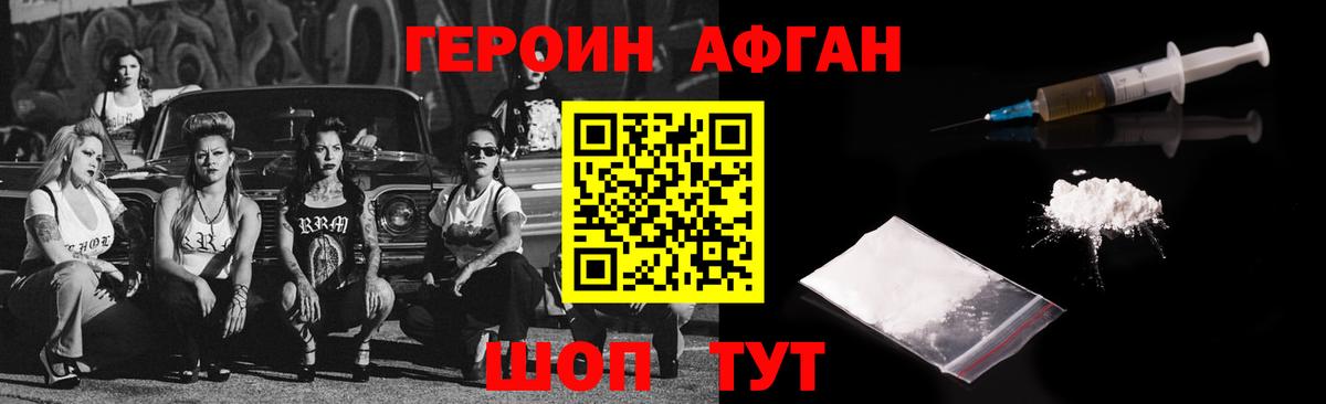 Унеча  ГЕРОИН Heroin  Вход с VPN 