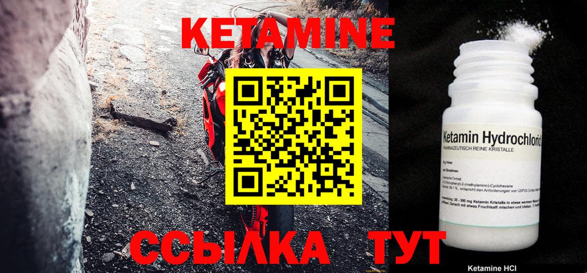 Унеча  Кетамин ketamine  MEGA зеркало  Вход с VPN 