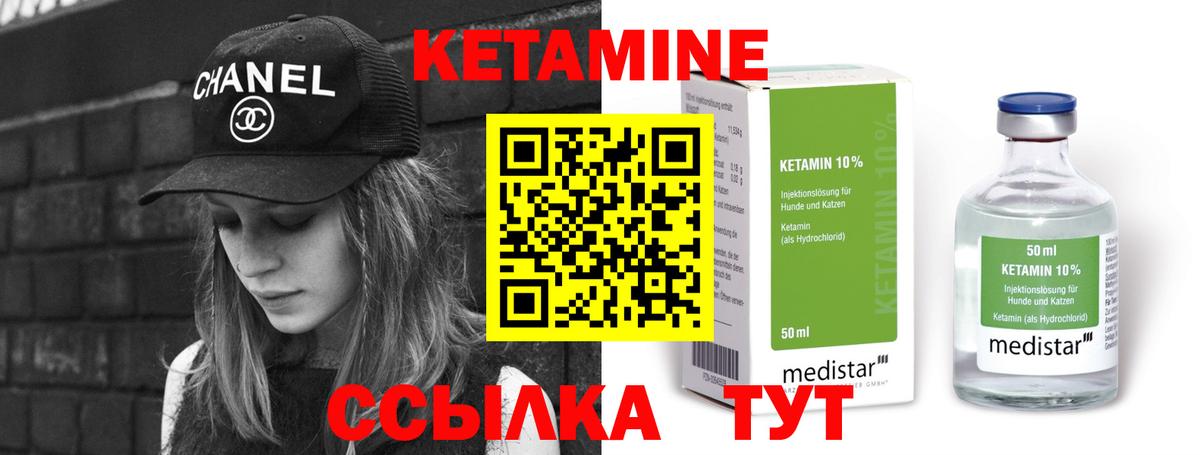 КЕТАМИН VHQ Унеча