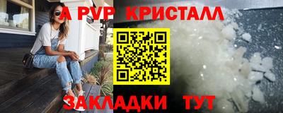 ALPHA-PVP Партизанск