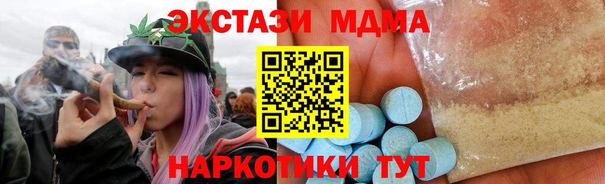Унеча  МДМА  Вход с VPN  МДМА Molly 
