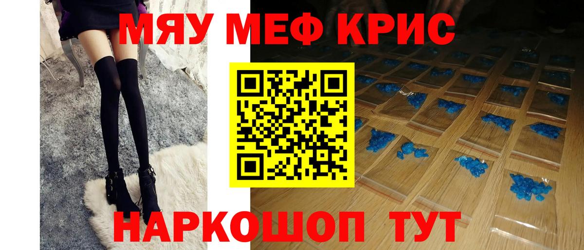 МЕФ мука  МЯУ-МЯУ  Унеча  Вход с VPN  МЯУ-МЯУ мука 
