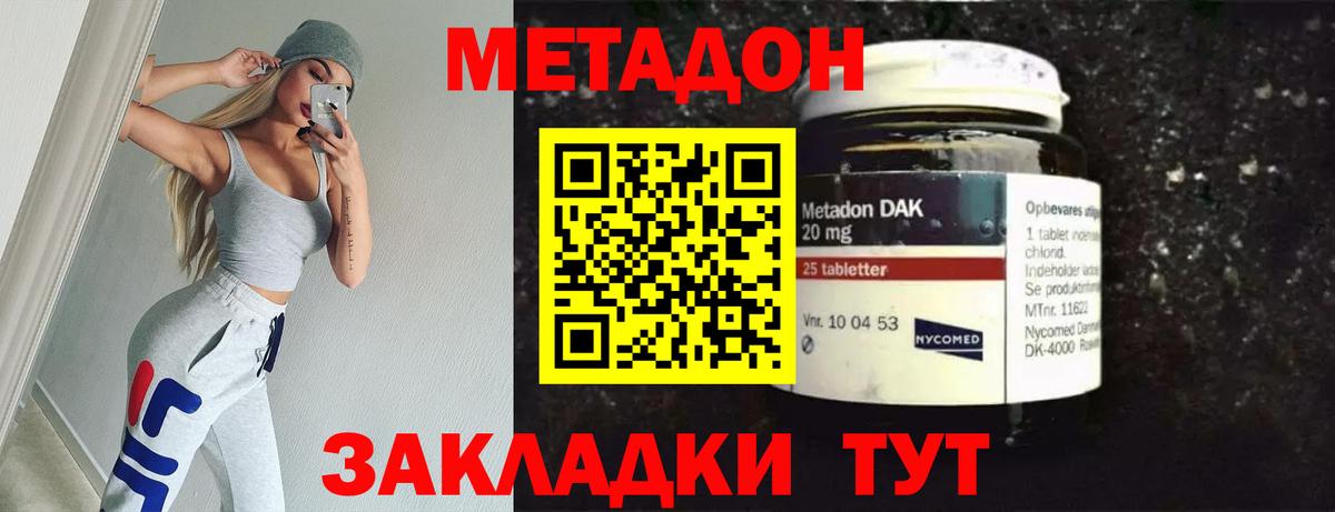 гидра tor  Вход с VPN  Унеча  МЕТАДОН кристалл 