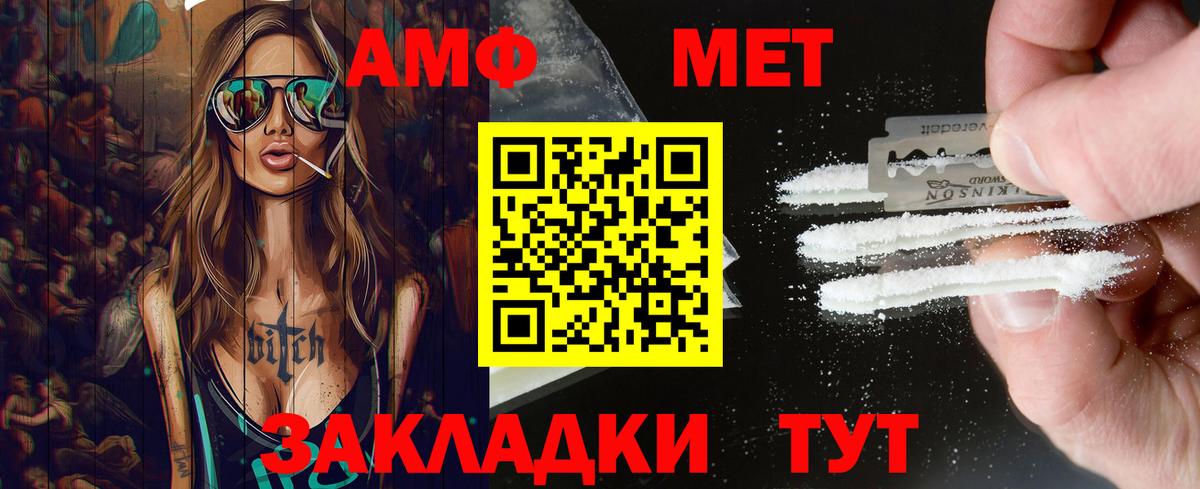 МЕТАМФЕТАМИН Methamphetamine  Вход с VPN  Унеча  МЕТАМФЕТАМИН Methamphetamine 