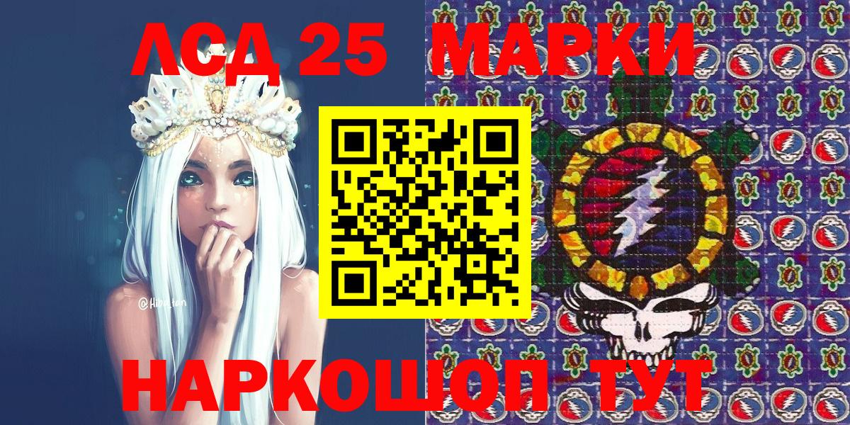 Наркотические марки 1,8мг  Вход с VPN  Унеча 