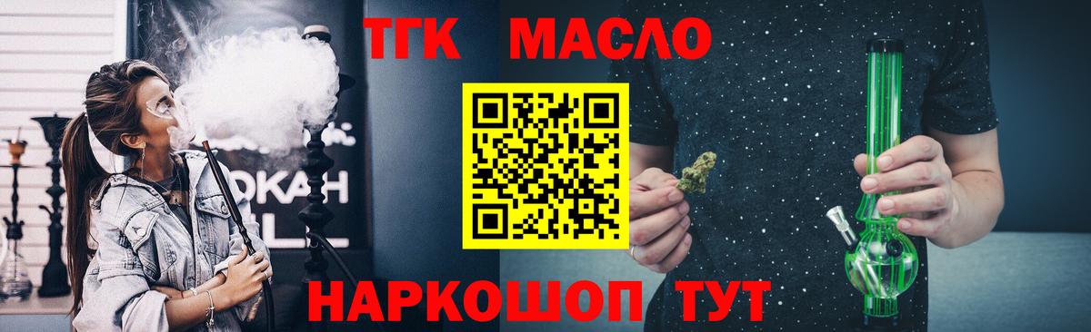Унеча  Дистиллят ТГК Wax  Вход с VPN 